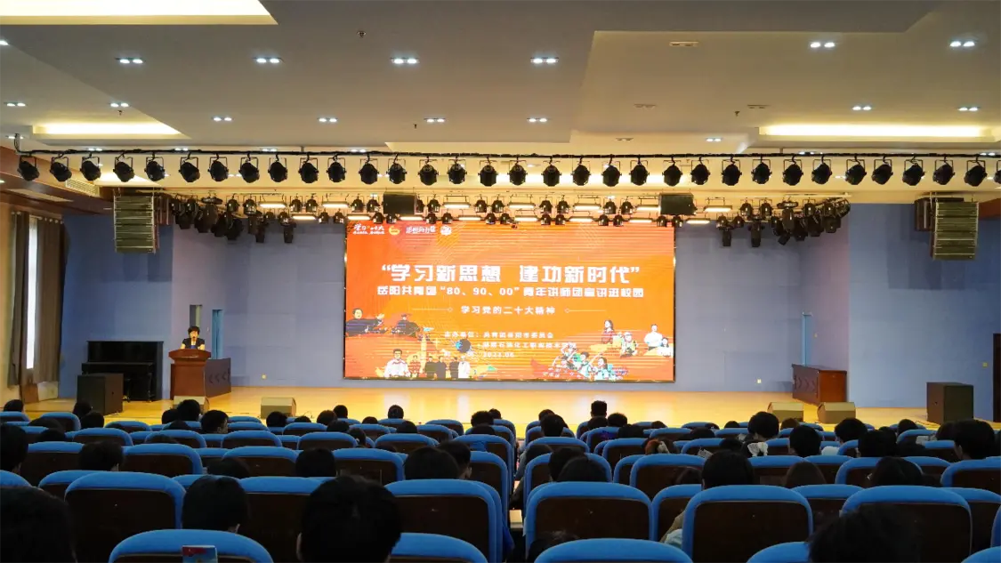 “学习新思想 建功新时代” 岳阳共青团“80、90、00”青年讲师团走进2026世界杯官方合作网站